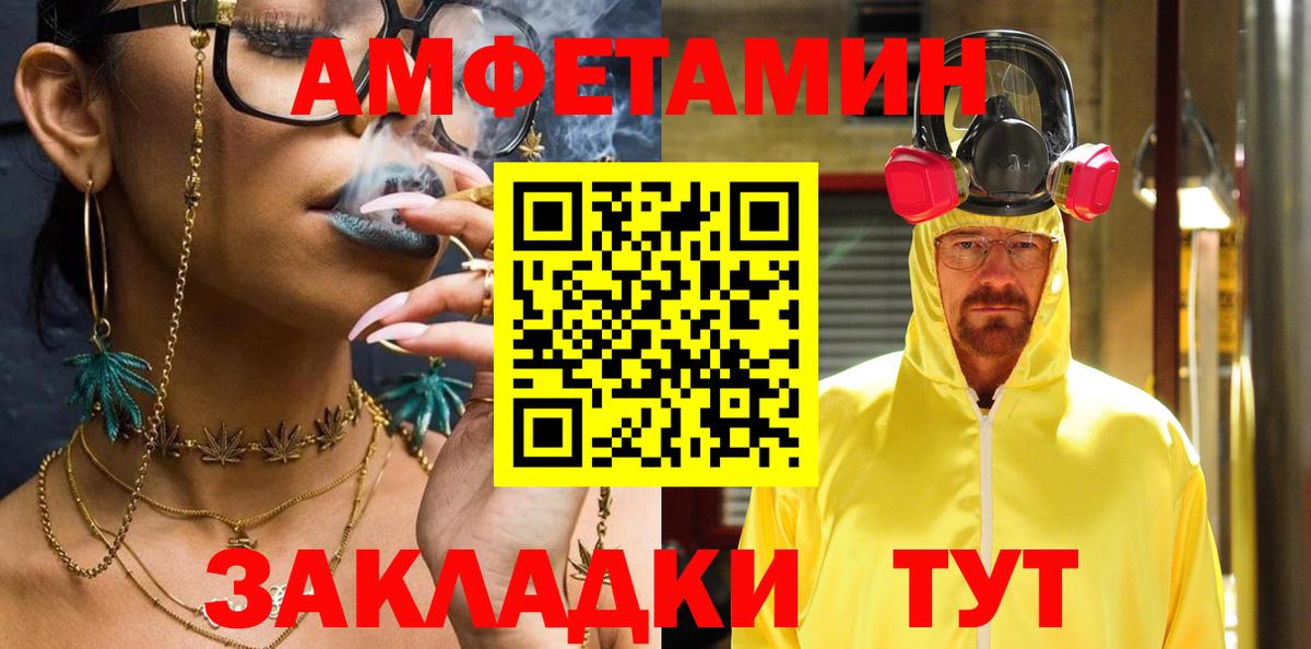 Приморско-Ахтарск  Амфетамин 97%  АМФ  Вход с VPN 