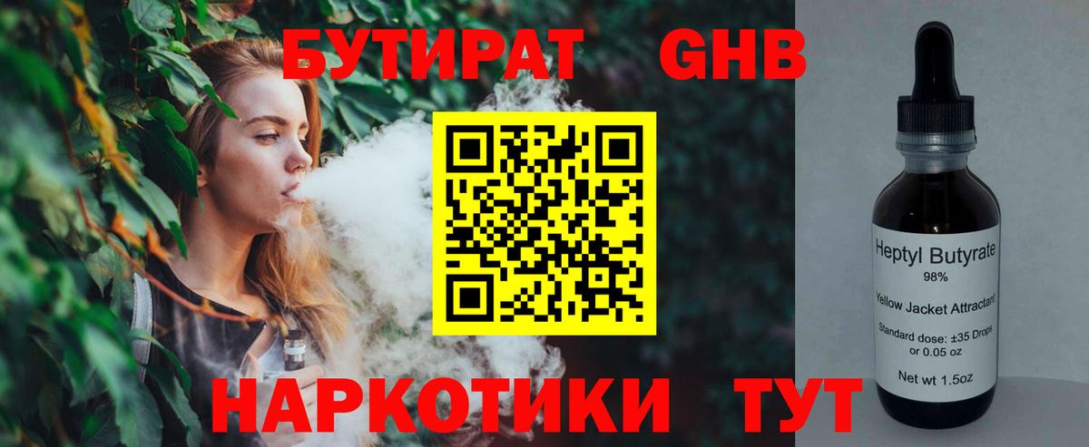 Приморско-Ахтарск  БУТИРАТ  Вход с VPN  Бутират буратино 