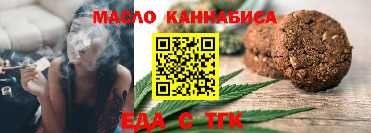 Cannafood марихуана  Вход с VPN  Приморско-Ахтарск 