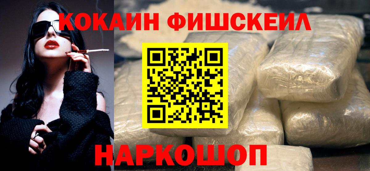 Кокаин VHQ  COCAIN VHQ  КОКАИН  Приморско-Ахтарск  Вход с VPN 