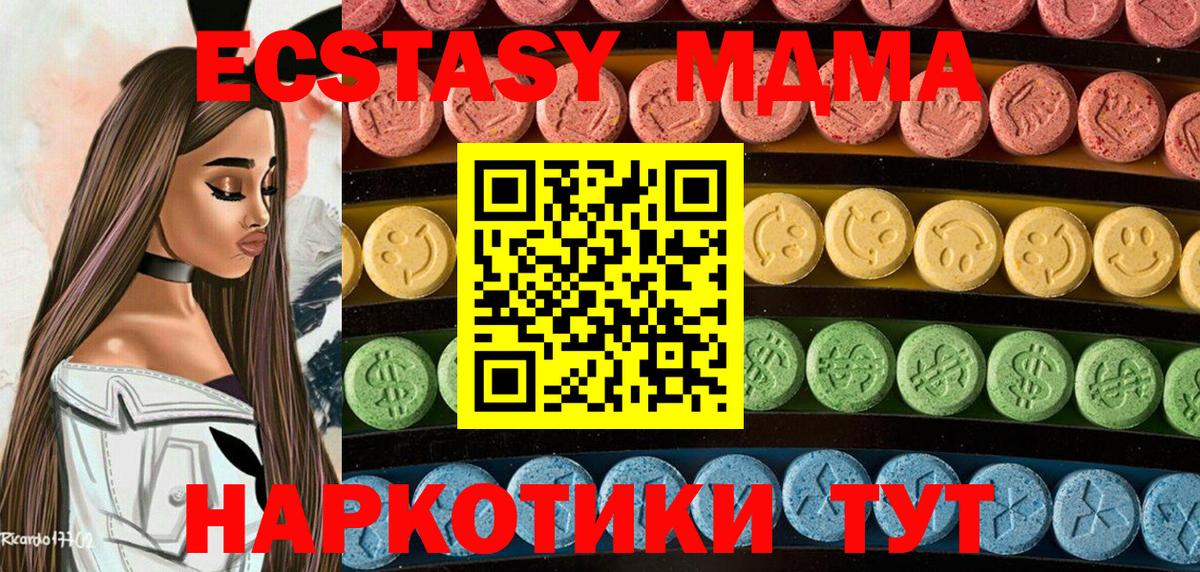 Экстази диски  продажа наркотиков  Ecstasy Philipp Plein  Экстази  Приморско-Ахтарск  Вход с VPN 