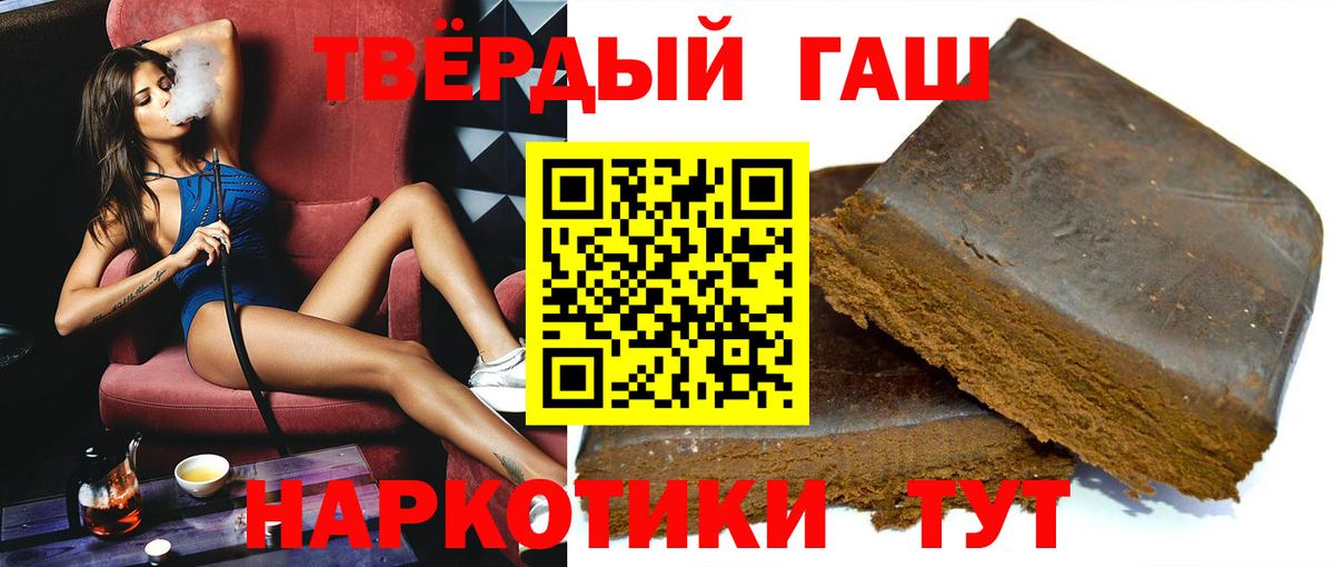 Приморско-Ахтарск  ГАШ гарик  ГАШИШ  магазин    Гашиш 40% ТГК  Вход с VPN 