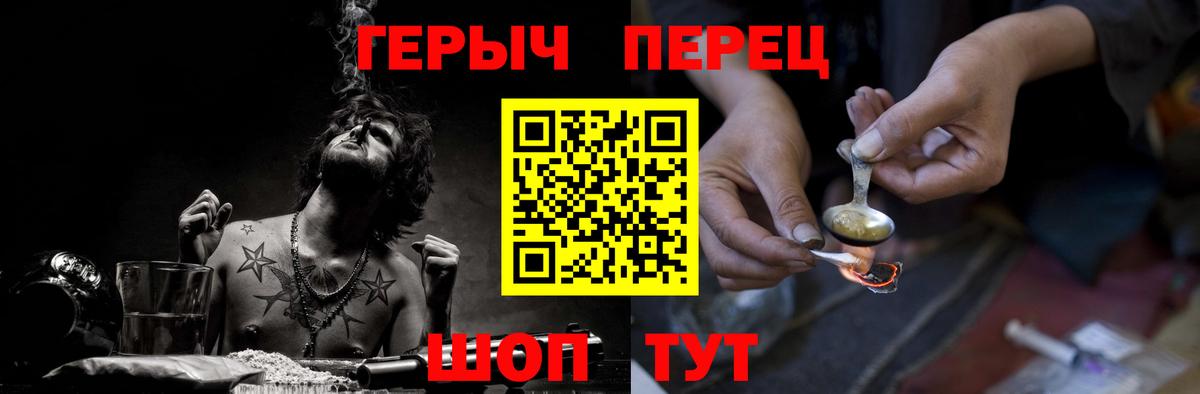 Приморско-Ахтарск  ГЕРОИН гречка  Вход с VPN 