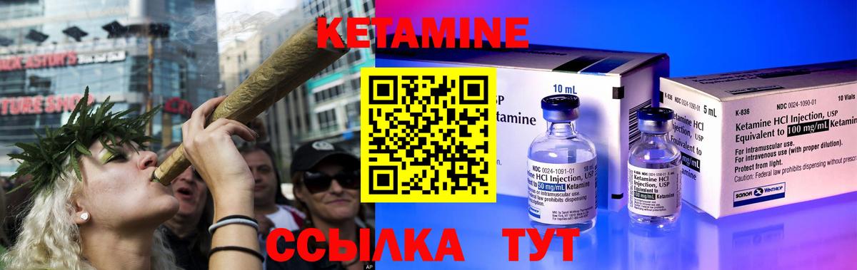 Кетамин VHQ Приморско-Ахтарск