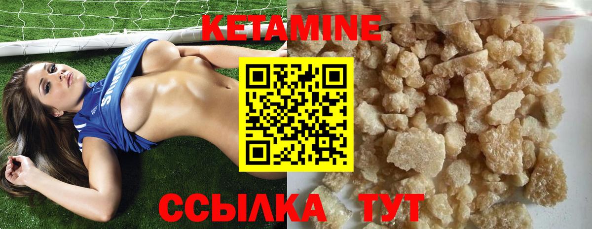 Кетамин ketamine  Вход с VPN  mega как войти  Приморско-Ахтарск 
