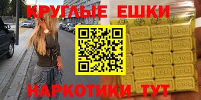 шишки Ангарск
