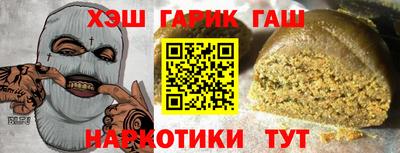 гашишное масло Анапа