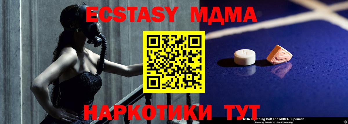 MDMA молли  Вход с VPN  МДМА молли  Приморско-Ахтарск 