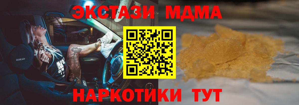 МДМА молли Приморско-Ахтарск