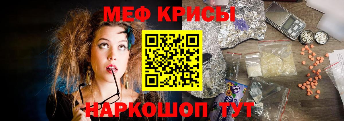 МЕФ кристаллы Приморско-Ахтарск