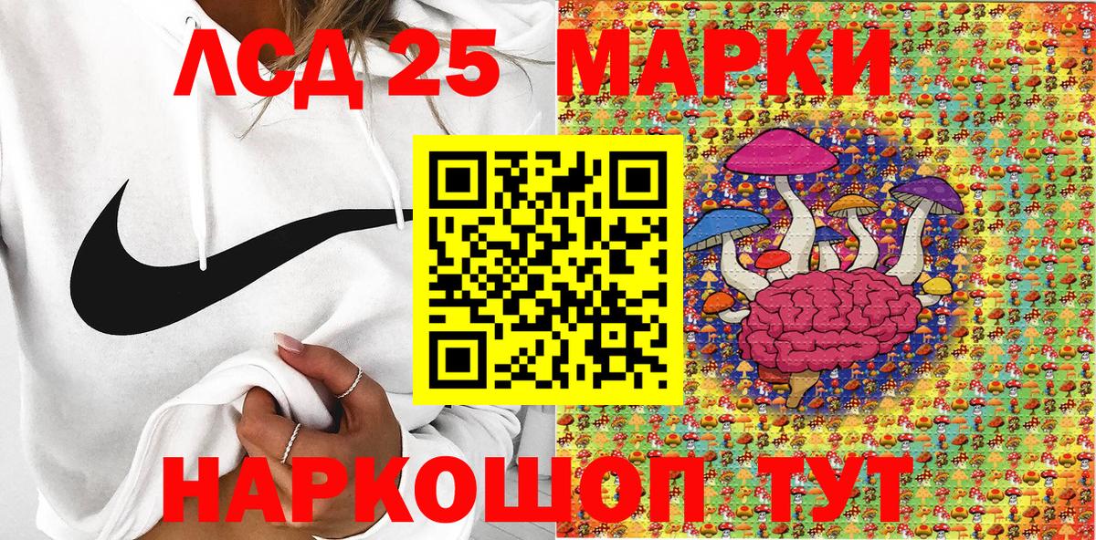 Приморско-Ахтарск  Марки 25I-NBOMe 1,5мг  наркота  Вход с VPN 