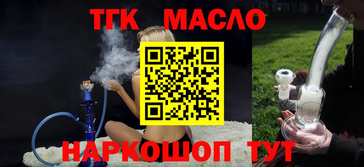ТГК вейп с тгк  Вход с VPN  Приморско-Ахтарск 